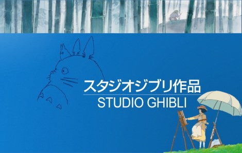 ghibli-logo-kaze